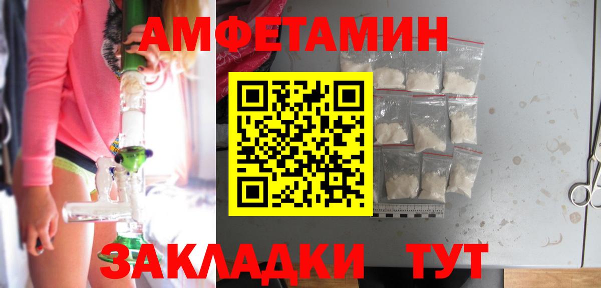 Тавда  Amphetamine  Вход с VPN  АМФ  Amphetamine 98% 