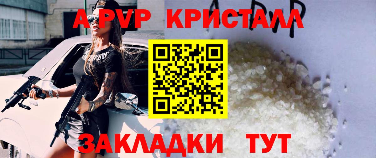 Тавда  Alpha-PVP крисы CK  Alpha PVP мука  Вход с VPN  A-PVP кристаллы 