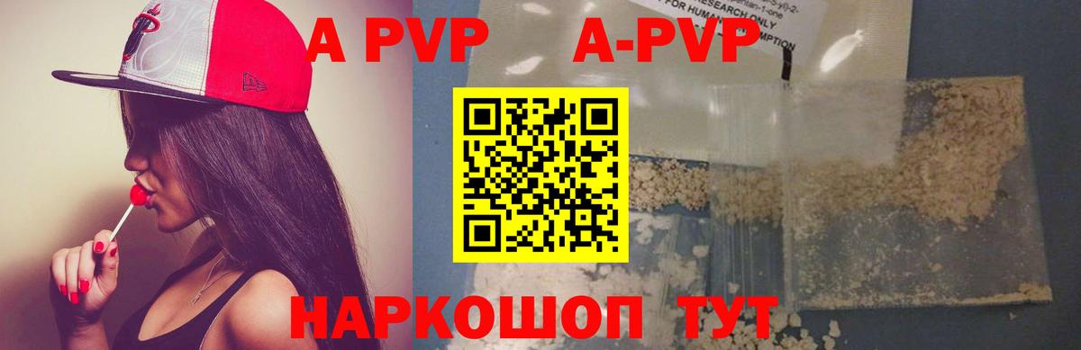 Alfa_PVP крисы CK Тавда