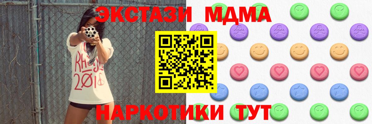 ЭКСТАЗИ 99%  Вход с VPN  ЭКСТАЗИ VHQ  Тавда 