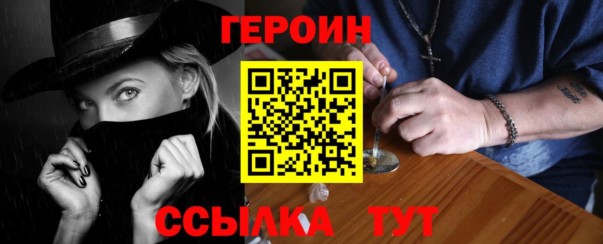 Тавда  ГЕРОИН Heroin  Вход с VPN 
