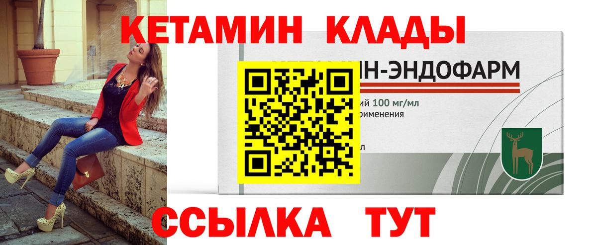Кетамин VHQ Тавда
