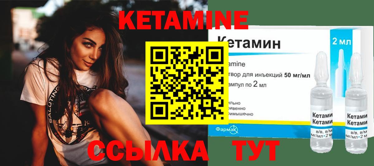 КЕТАМИН VHQ  Вход с VPN  Тавда 