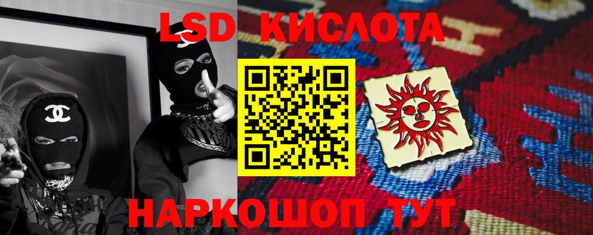 ЛСД экстази ecstasy Тавда