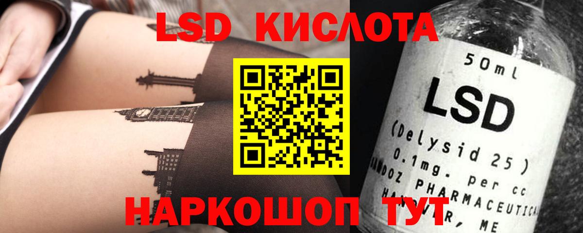 LSD-25 экстази кислота  Вход с VPN  Лсд 25 экстази ecstasy  Тавда 
