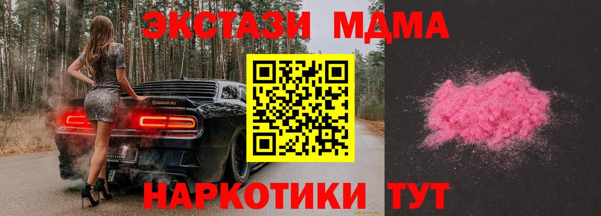 Тавда  МДМА crystal  Вход с VPN 