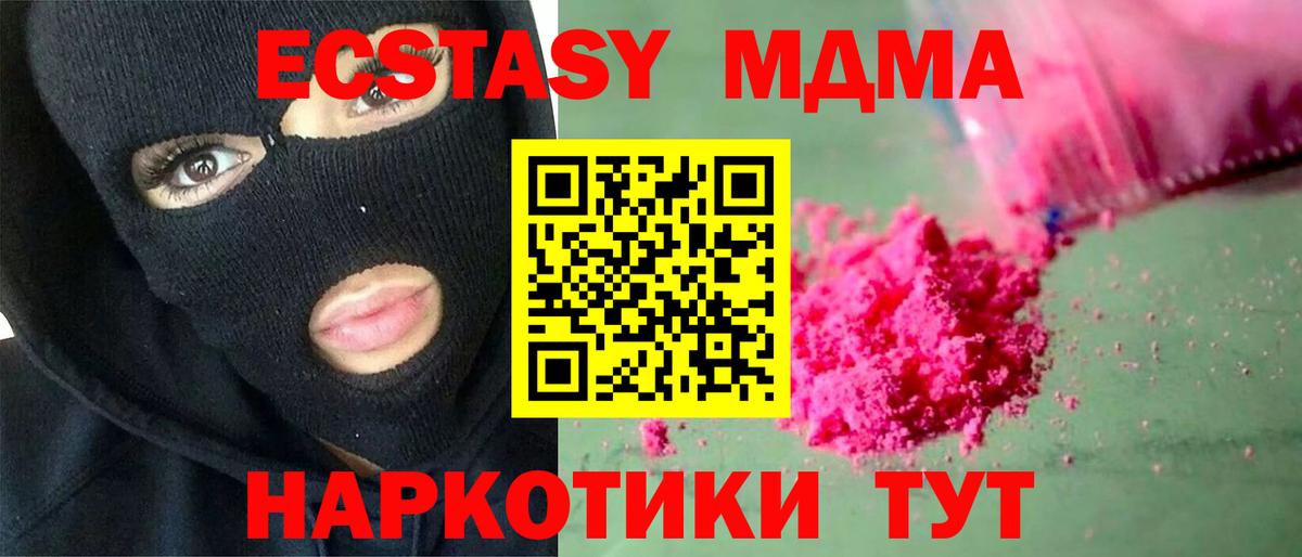 MDMA crystal Тавда