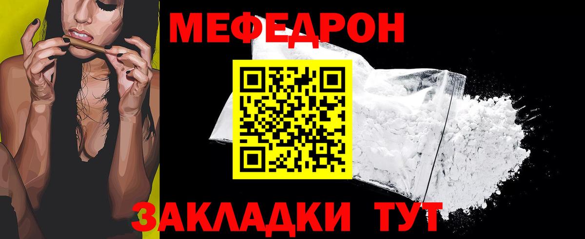 Тавда  МЯУ-МЯУ mephedrone  МЕФ  Вход с VPN 