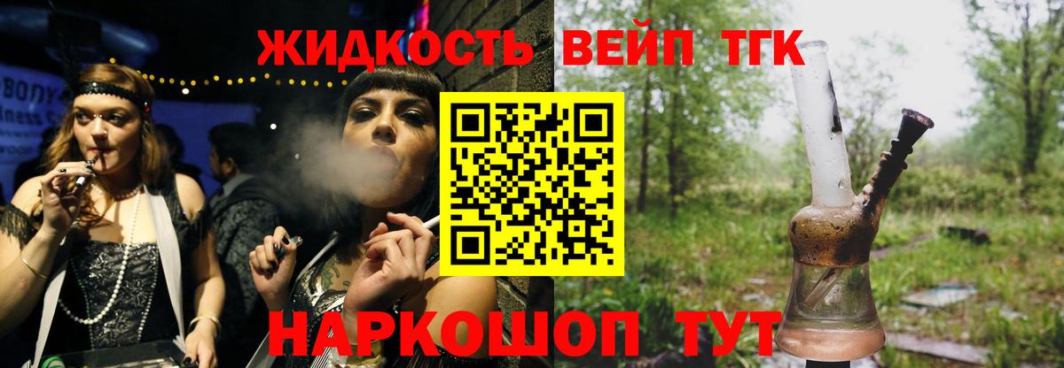ТГК THC oil Тавда